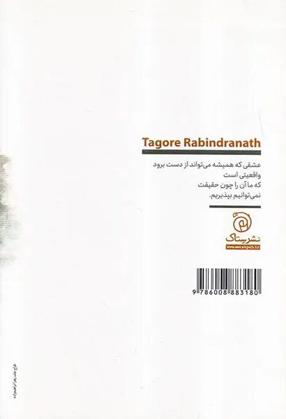 زیر برگ نیلوفر